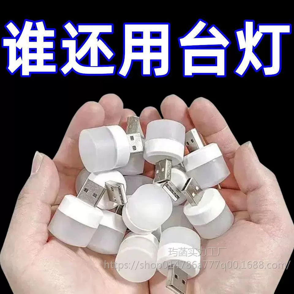 USB-ночник, супер яркий светильник для защиты глаз, домашняя спальня, общежитие, спальня, прикроватная лампа, внешний аккумулятор, аварийная энергосберегающая настольная лампа
