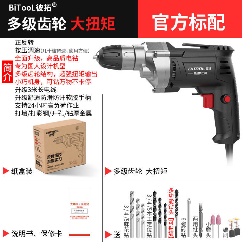 High torque + bit delivery