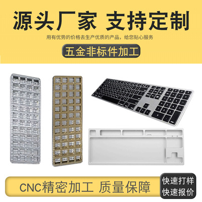 factory wholesale make aluminium alloy Mechanics keyboard hardware Precise Parts Metal Gaming keyboard cnc piece