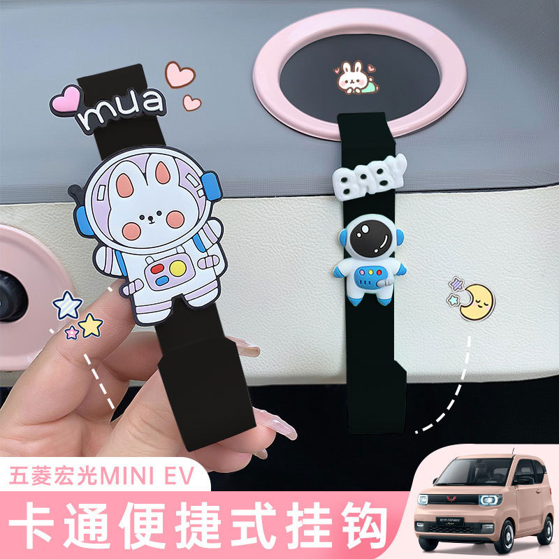 Wuling Hongguang Hook Car Interior Modified Water Cup Slot Hanging Mini Macaron Storage Accessories Hook Ornaments for Women