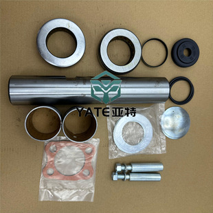 Truck vertical axle repair kit steering knuckle kingpin repair kit truck king needle repair kit suitable for KP-149