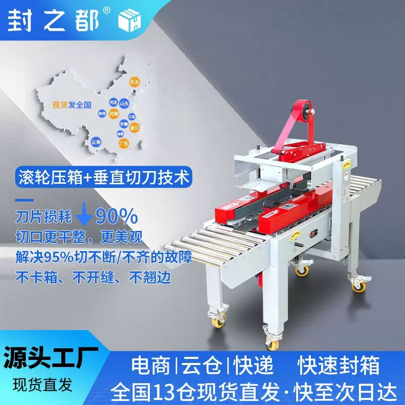 跨境自动封箱机胶带封口机云仓电商快递包裹纸箱全自动打包机批发