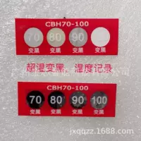 Jinxin наклейка для измерения температуры без обратной температуры Dr. Cao CBH70-100 SW70-100 лист индикатора температуры лист для измерения температуры