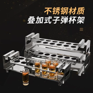 酒吧KTV不锈钢子弹杯架套装可叠式架子洋酒杯B25一口杯烈酒白酒杯
