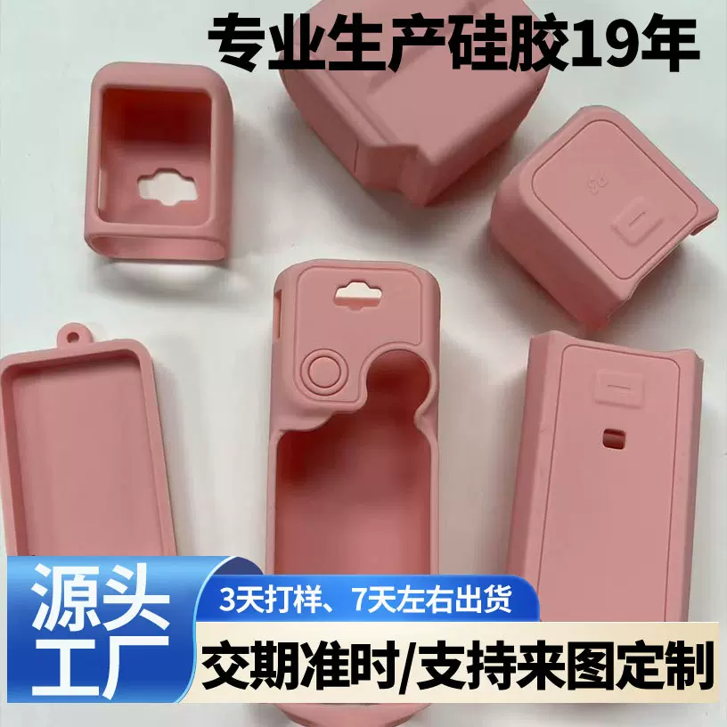 适用大疆Pocket3硅胶保护套Osmo灵眸口袋相机屏幕硅胶套防摔大师