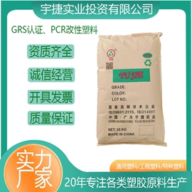 PP再生料;ABS再生料;TPU