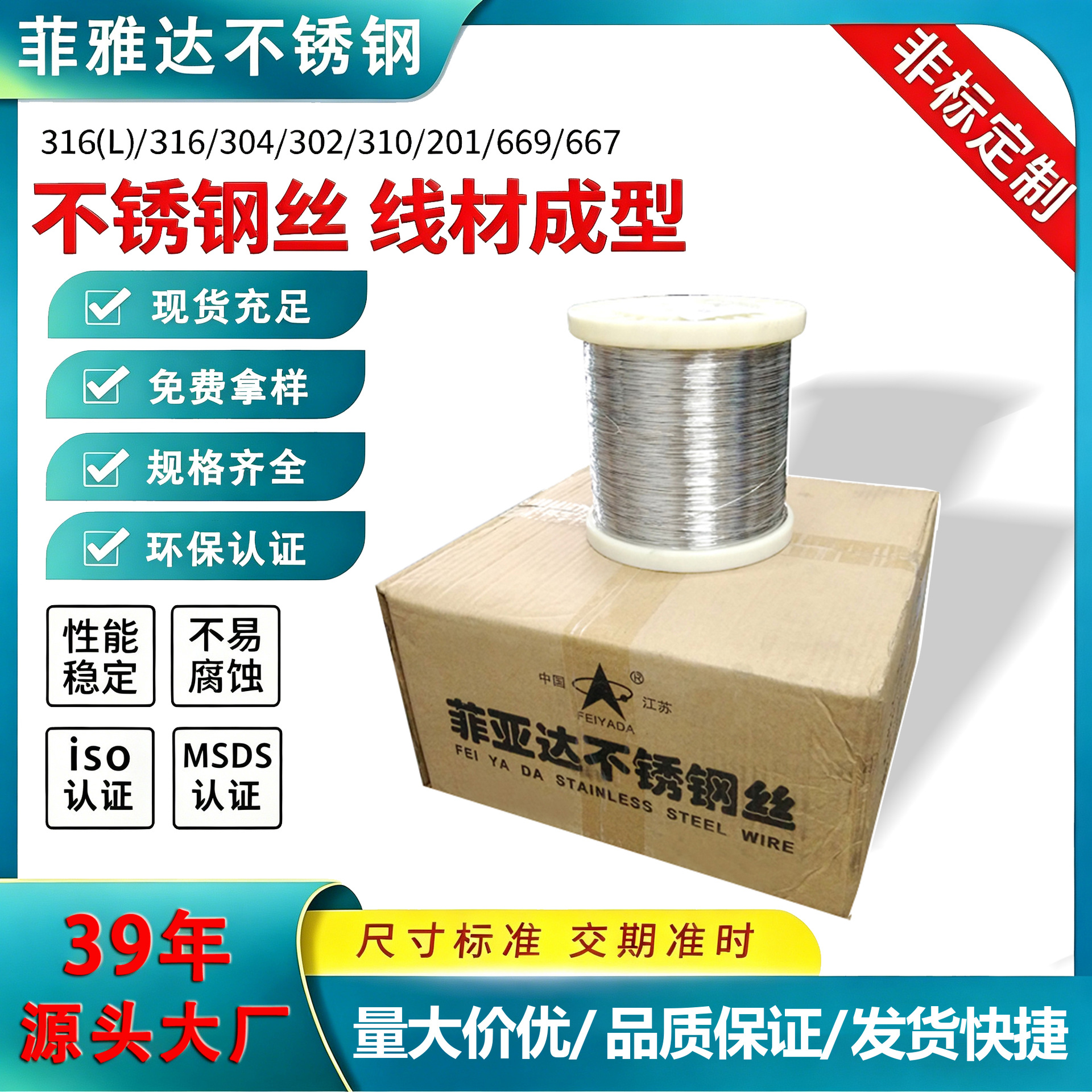 201 304不锈钢丝硬丝316不锈钢钢丝氢退火丝 软线螺丝线线材批发