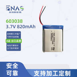 UL1642IEC62133高容纯钴聚合物锂电池603038 3.7V820mah软包电池