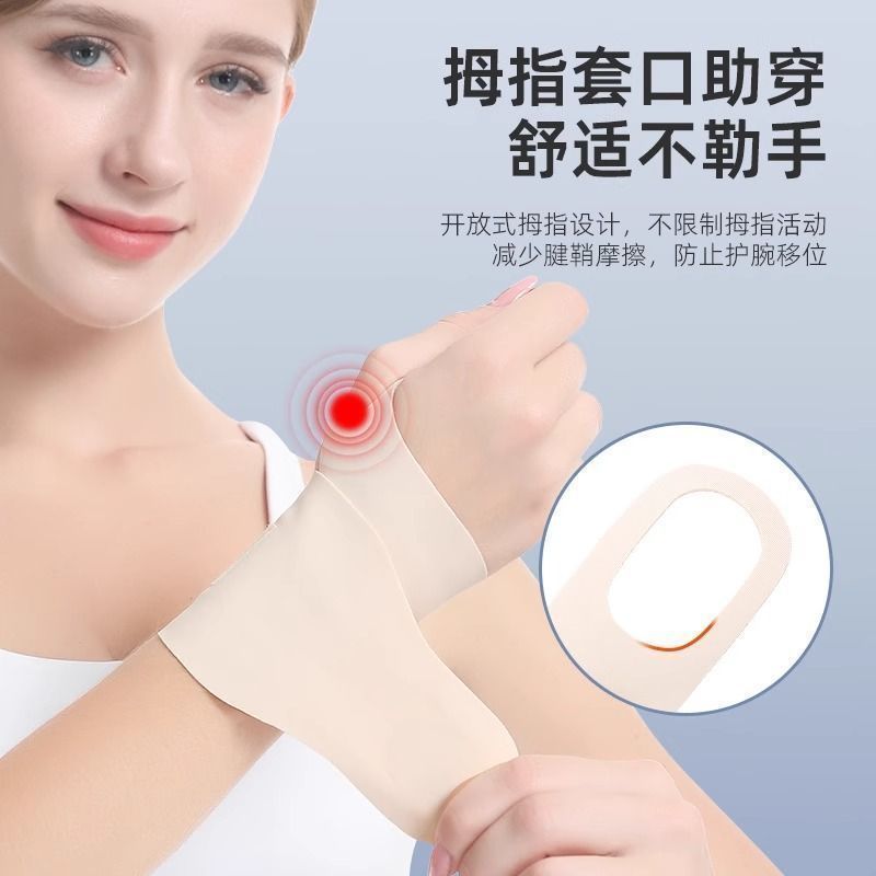 Protector de muñeca esguince de muñeca de tensión de panty cubierta para hombres y mujeres delgada articulación deportiva fija pulsera fábrica comercio al por mayor