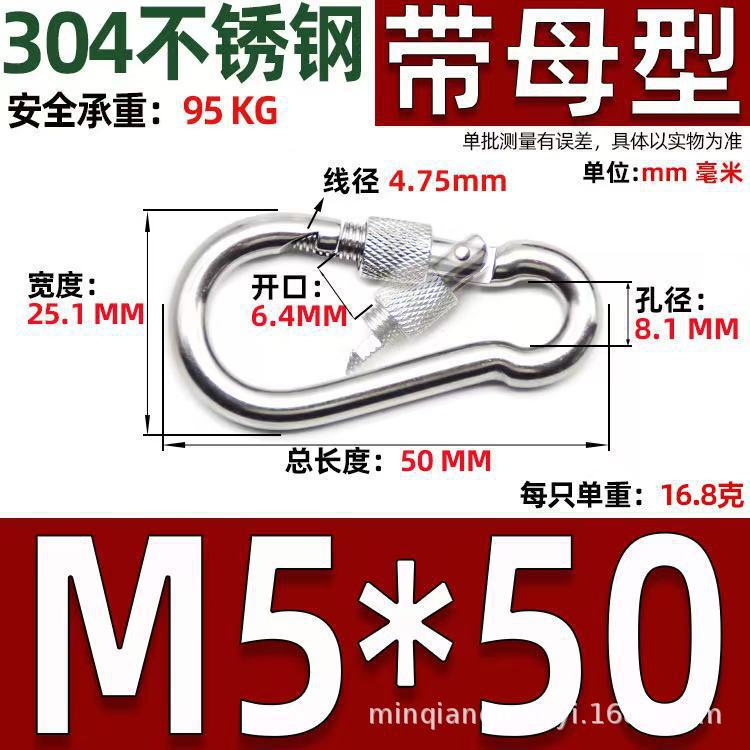 安全扣登山扣不锈钢锁扣弹簧保险扣耐磨损户外攀岩配件厂家直销|undefined