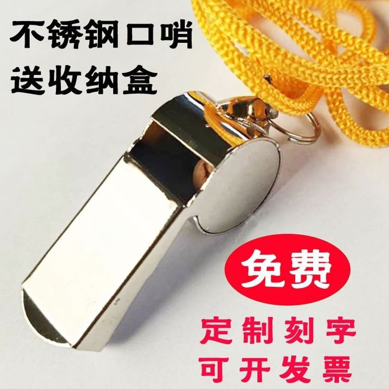 Stainless steel whistles, referee engraving, sports, high-pitched training whistles, metal traffic whistles, outdoor coaching whistles