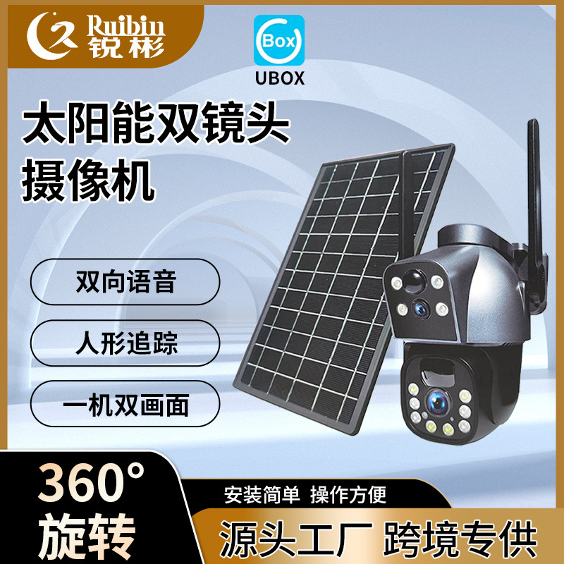 Cámara de vigilancia de alta definición de 360 grados 4G Solarcctv al aire libre sin electricidad sin red UBOX cámara solar