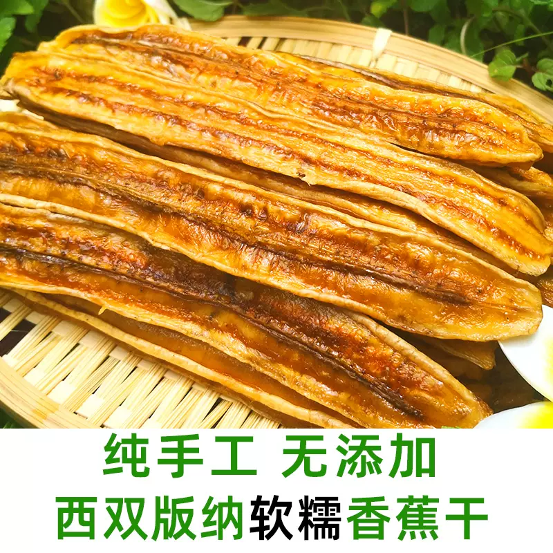 代发无添加风干香蕉干厂家批发非油炸水果干办公室休闲零食香蕉干