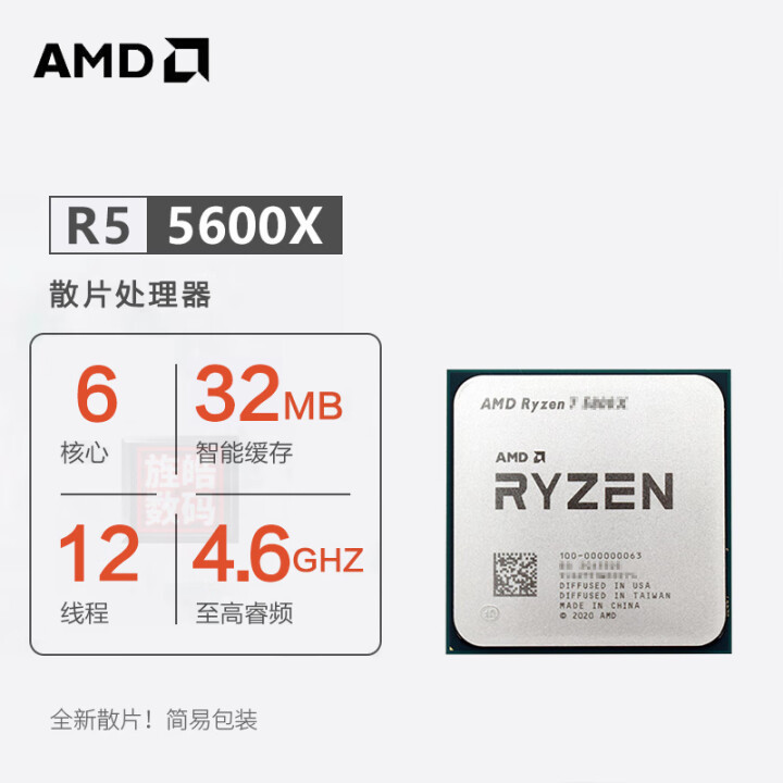 Amd Ryzen R5 5600X Loose Chip 6 Cores 12 Threads Am4 Socket Desktop Processor Cpu Suitable for