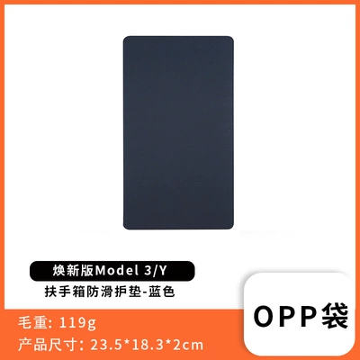 Box Pad Protective Cover — Armrest box pad - tesla-armrest-box-mat-blue
