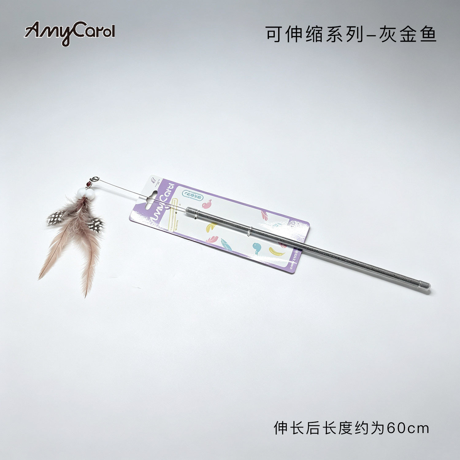 伸縮款-灰金魚