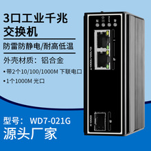 3口工业全千兆交换机以太网兼容各种主流交换机网线分线分流器