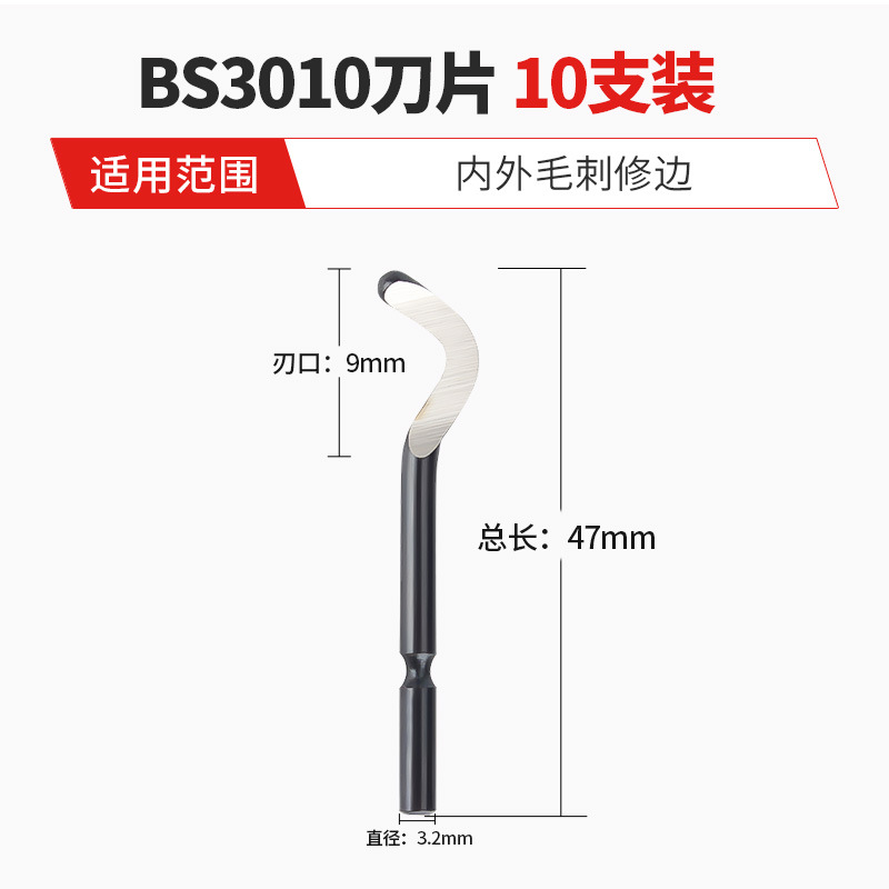 Cuchilla raspadora de acero rápido con cobalto para recortar y desbarbar, herramienta raspadora de orificios internos con mango de plástico, cuchillo de recorte para biselado de metales