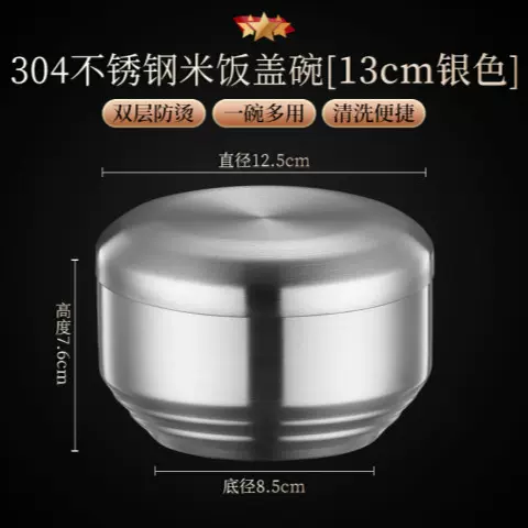 304不锈钢韩式米饭碗带盖碗家用创意双层汤碗儿童餐具料理泡菜碗