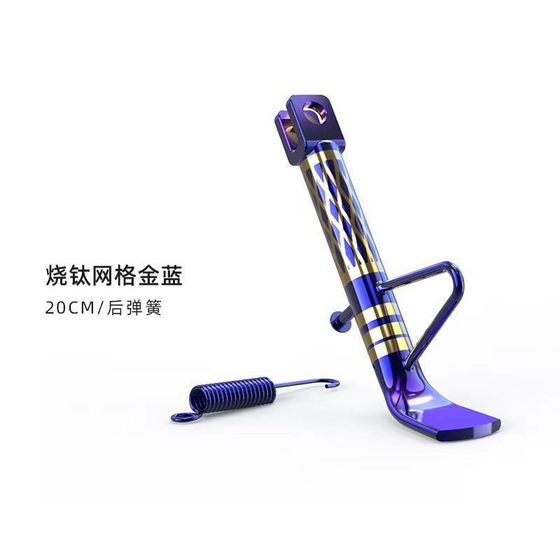 Motorcycle Burning Titanium Side Tripod Burning Titanium Calf Tripod Electric Vehicle Burning Titanium Edge Universal Modified Wholesale Sales Cross-border