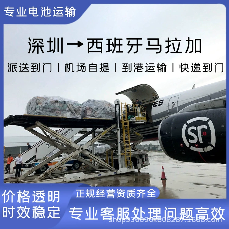 Батарейки для ноутбуков Шэньчжэнь в Испанию Малага по морю, включая налог двойной очистки двери CIF/DDP линии