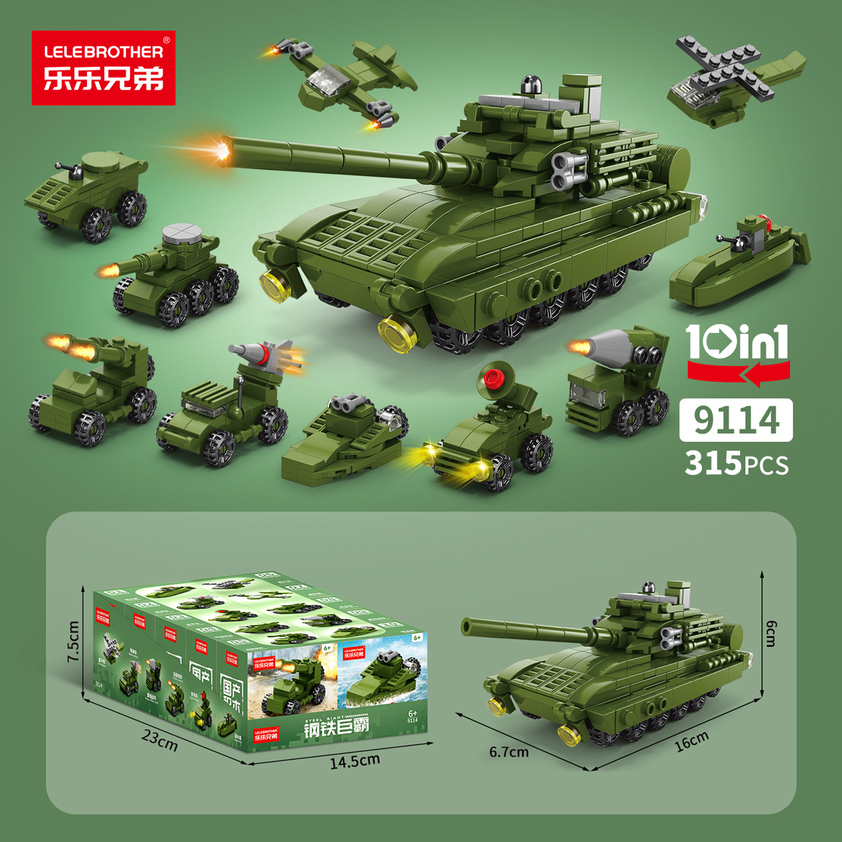 9114 스틸 자이언트 1세트 10박스 10의 배수로 주문해주세요