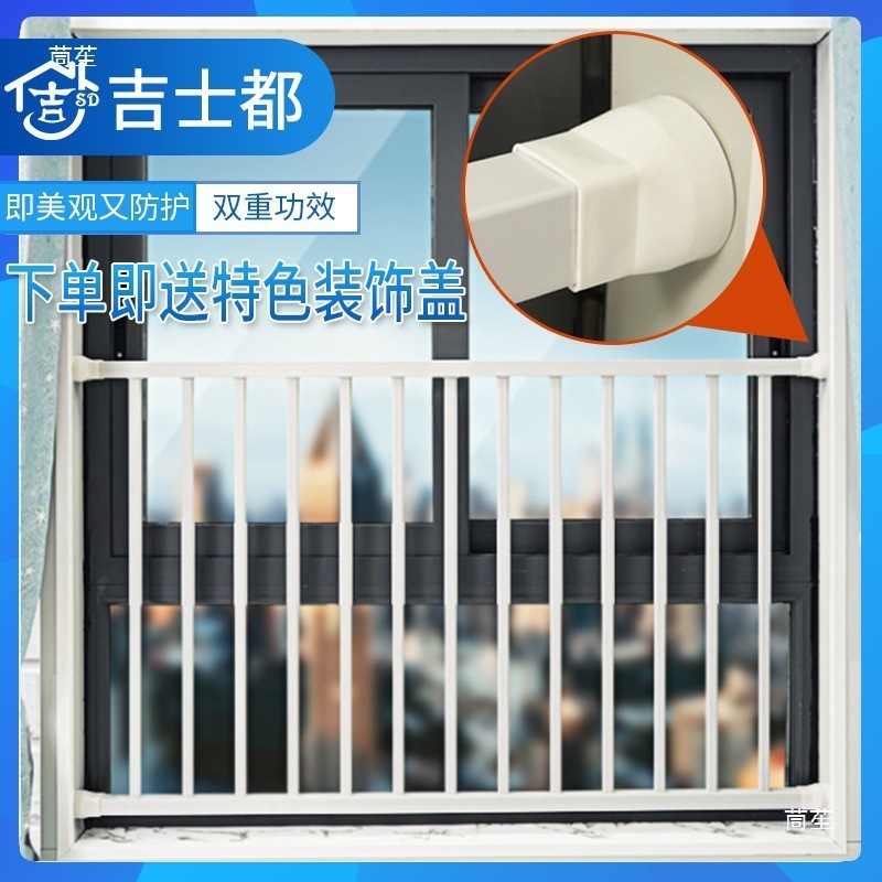 免打孔窗户栏杆儿童防护栏高层阳台飘窗隐形防盗窗网家用自装|undefined