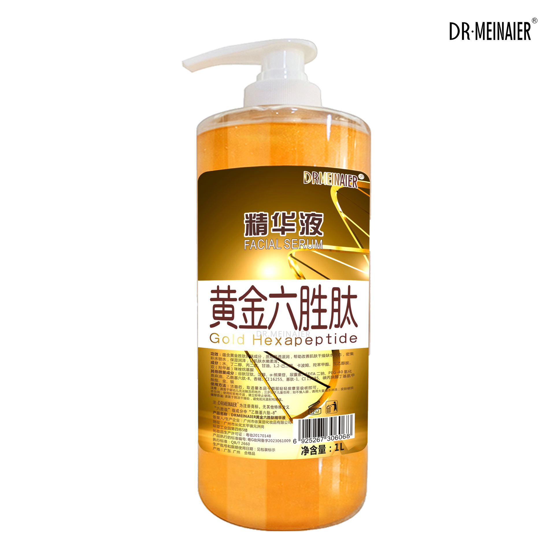 골드 헥사 펩타이드 에센스