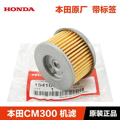 Original motorcycle CB300R Oil filter