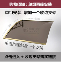 雨棚雨篷遮阳棚钢化玻璃雨搭雨棚架雨棚板PC耐力板雨搭庭院垒德株