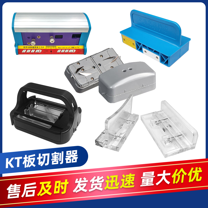 KT板开槽器开槽机开槽刀90度120度切斜边器异形刀倒角器开v槽工具