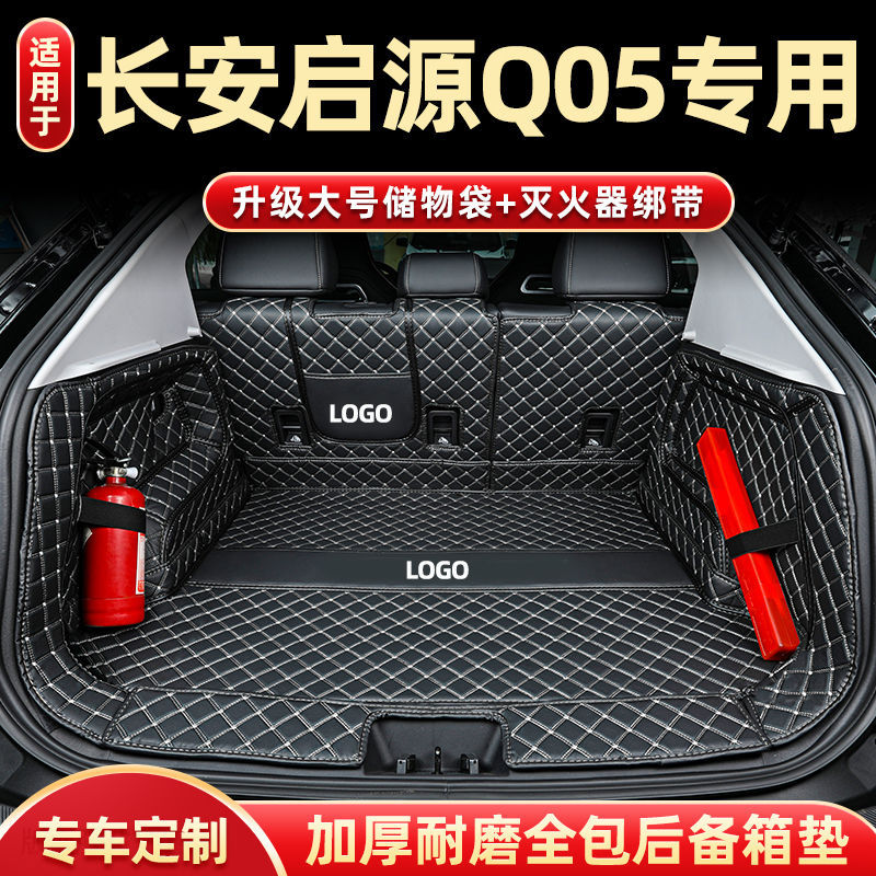 Applicable to 24 25 New Changan Qiyuan Q05 Surrounding Trunk Mat Electric Car Supplies Interior Trunk Mat