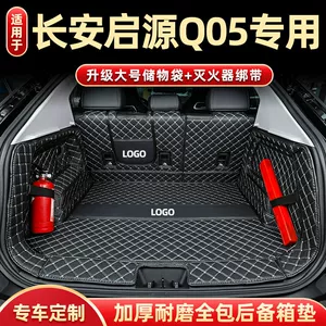 24 25 Yeni Changan Qiyuan Q05 elektrik avtomobil baqaj örtüyü