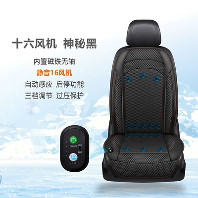 Ventilated Seat Cushion: Summer Car Seat cushion, seat cover - 16-fan-black-ventilation-12v-car-model-one-battery