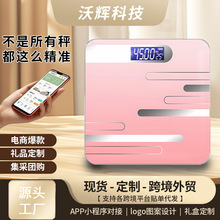 精准体重秤充电体重秤精准人体秤成人电池家用电子秤智能