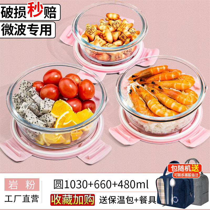 ガラス弁当箱、蓋付き電子レンジ対応ボウル、オフィスワーカー向け弁当箱、仕切り付きフルーツ弁当箱、鮮度保持ボックス|undefined