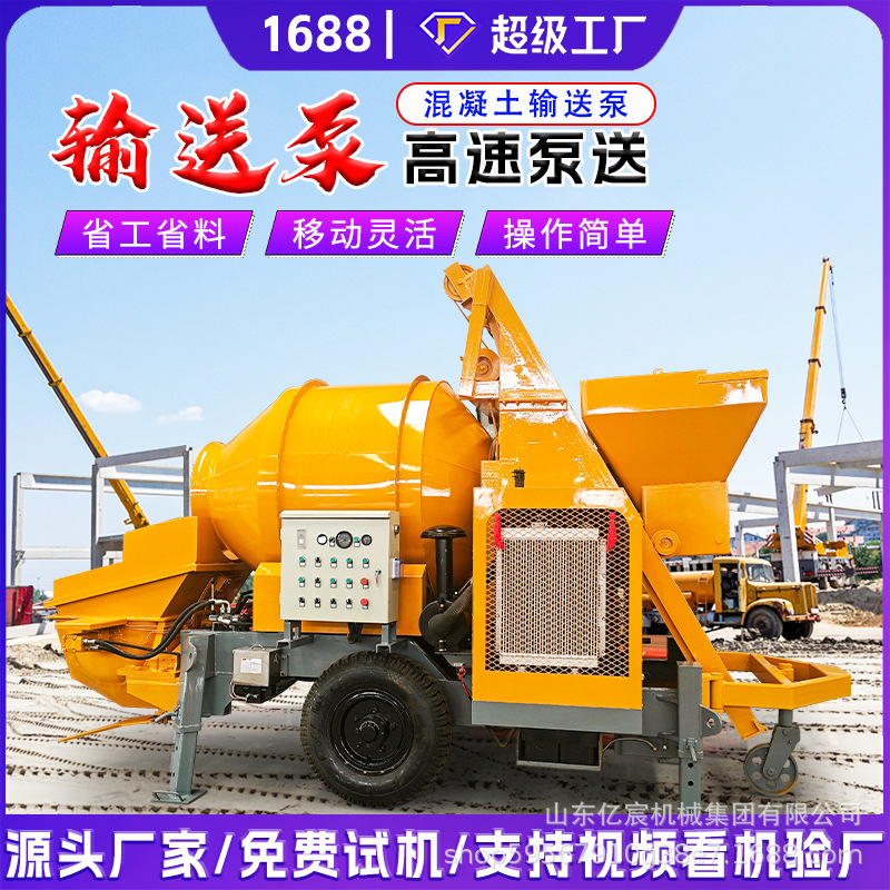 混凝土输送泵大型搅拌输送一体机建筑工地细石砂浆二次结构柱泵