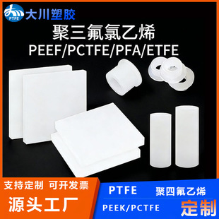 ����PCTFE�������| PFA�� ����������ϩ�� �͵͜�PVDF�� PEEK��