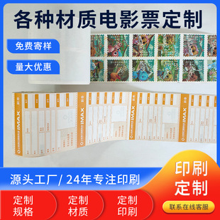 ���ƾ�Ͳ�����z������ӡ�ӰƱ�ݳ����ݳ����ȯ���c�TƱ�~�����