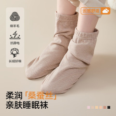 德绒睡眠袜男女秋冬睡觉穿的袜子护脚袜套羊毛蚕丝宽松地板保暖袜