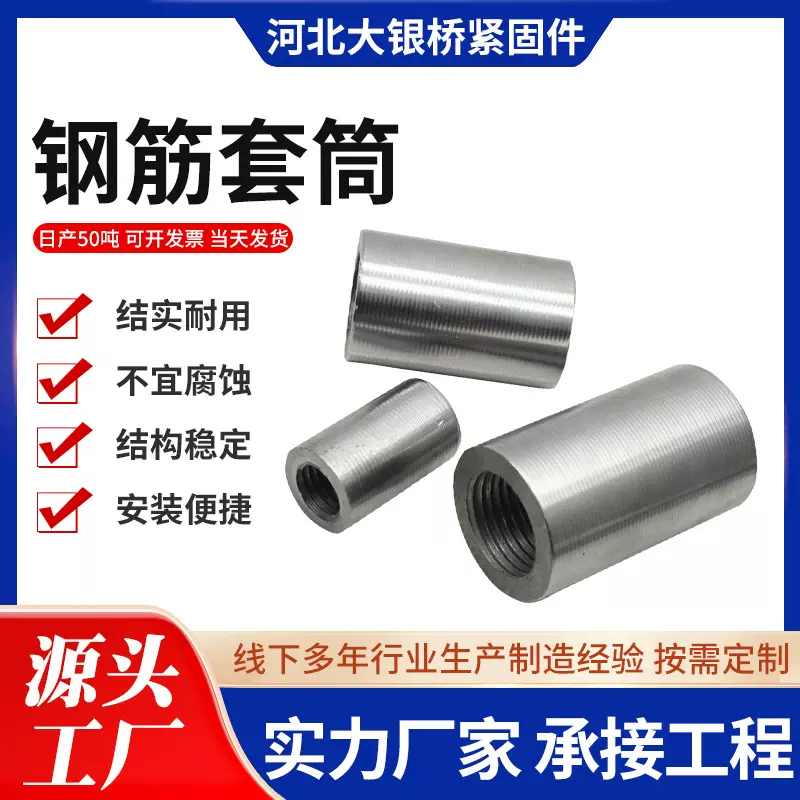 厂家直供钢筋连接接头 钢筋笼变径套筒 正反丝国标钢筋直螺纹套筒