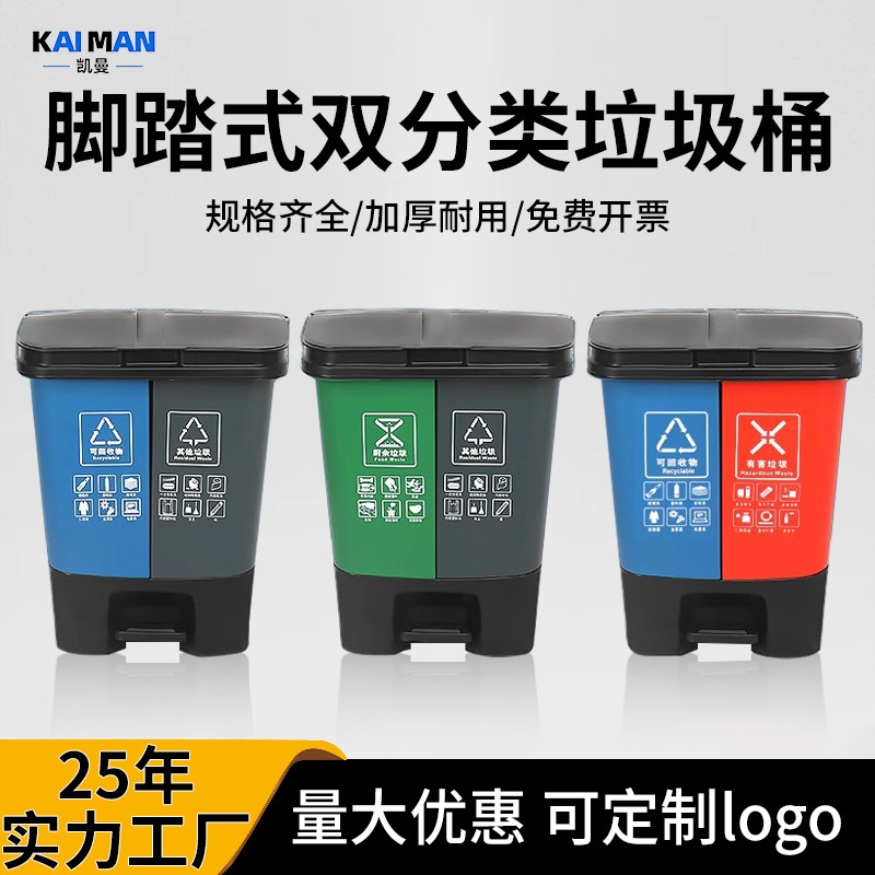 Foot-pedal sorting trash can kitchen school with lid thickened large sanitation dry and wet separation twin trash can