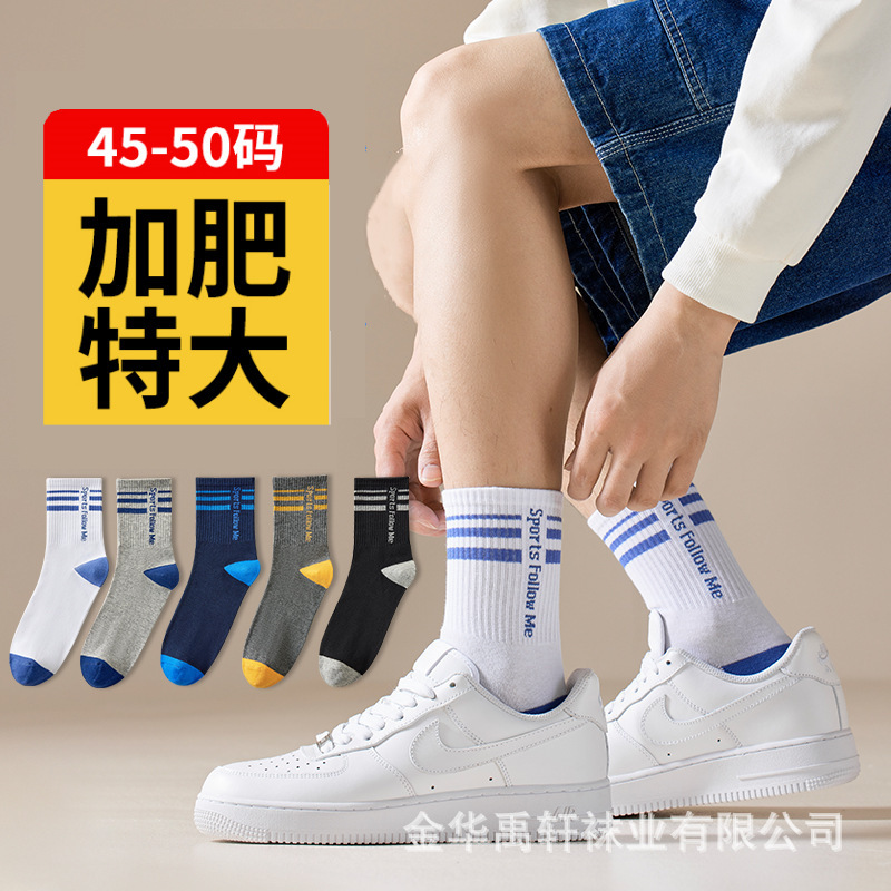 Socks for Men Plus Size Plus Size 45-48 Comfortable Long Tube Basketball Men's Socks Sweat-Absorbent and Breathable Autumn and Winter Running