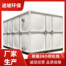 玻璃钢水箱 smc模压组合式水箱 生活消防水箱多种型号