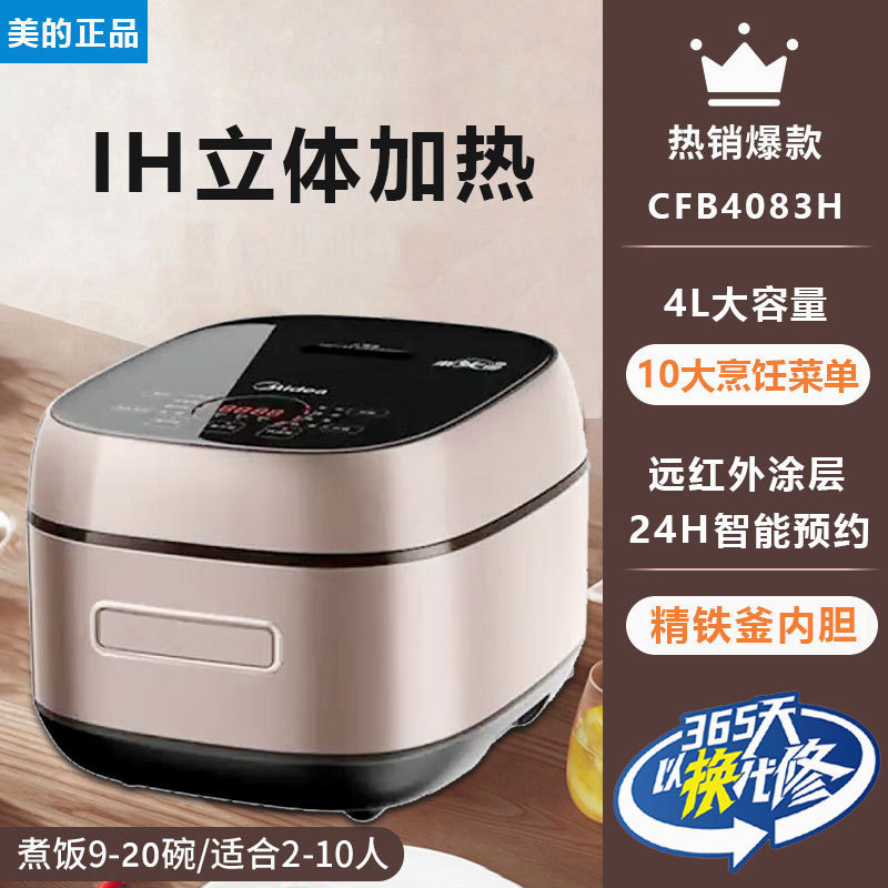 IH 가열 CFB4083H 4L 스위트 에센스 철 주전자