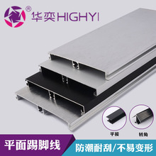 平面铝合金踢脚线拉丝款踢脚板橱柜黑色踢脚板挡板厨房底部挡水板