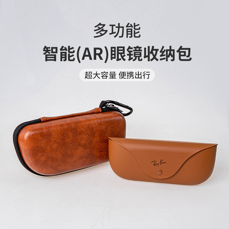 适用于XREAL Air 2/Air/One AR Glasses + XREAL Beam Pro眼镜包|undefined