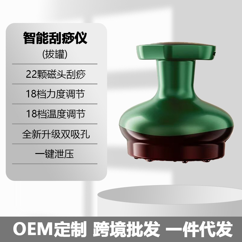 国境を越えた二重吸引穴カッピング器具、全身用ユニバーサル電動スクレーピング器具、背中温湿布マッサージカッピング器具|undefined