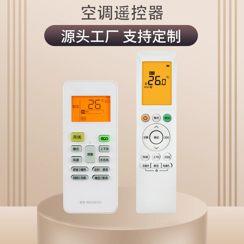 Suitable for Midea Hualing air conditioner remote control universal wahinRN02S6 10L2 n8he1 hanging cabinet machine Suitable for Midea Hualing air conditioner remote control universal wahinRN02S6 10L2 n8he1 hanging cabinet machine