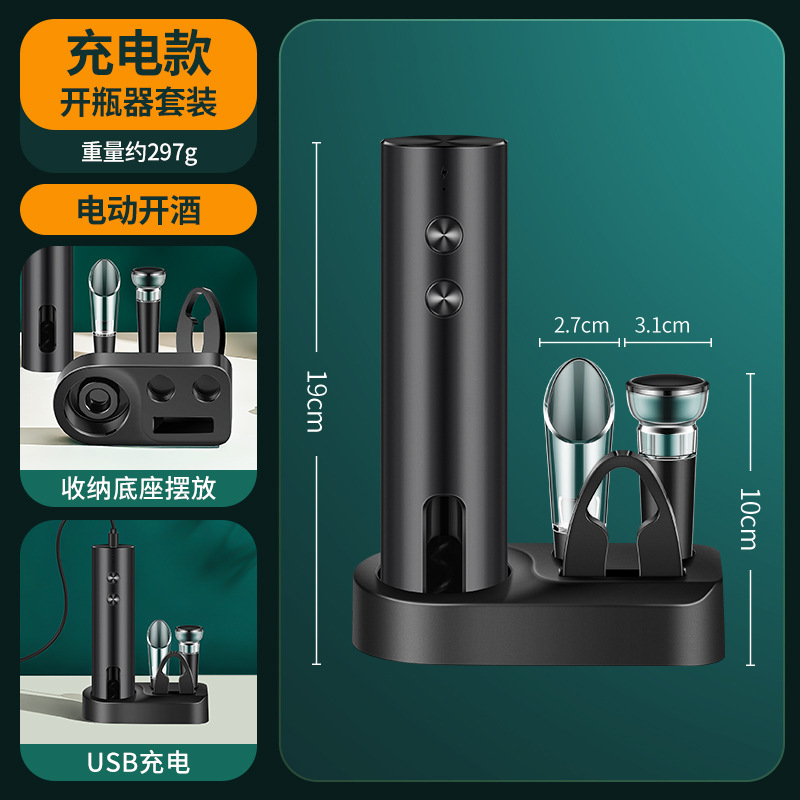Kit de abertura de vino eléctrico de tres piezas recargable multifuncional doméstico de arranque automático de vino completo conjunto de abertura de botellas de vino tinto